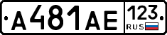 А481АЕ123 - 