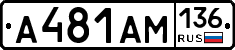 А481АМ136 - 