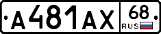 А481АХ68 - 