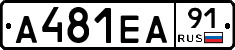А481ЕА91 - 