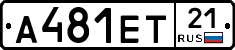 А481ЕТ21 - 