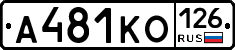 А481КО126 - 