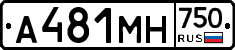 А481МН750 - 