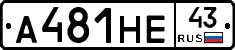 А481НЕ43 - 