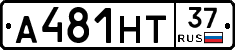 А481НТ37 - 