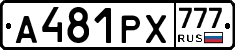А481РХ777 - 