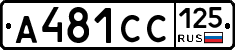 А481СС125 - 