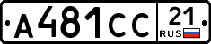 А481СС21 - 