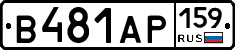 В481АР159 - 