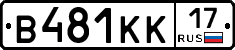 В481КК17 - 