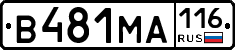 В481МА116 - 