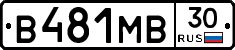 В481МВ30 - 