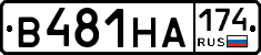 В481НА174 - 