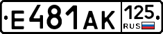Е481АК125 - 