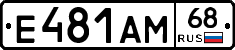 Е481АМ68 - 