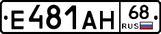 Е481АН68 - 
