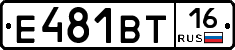 Е481ВТ16 - 