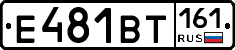 Е481ВТ161 - 