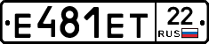 Е481ЕТ22 - 