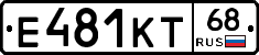 Е481КТ68 - 