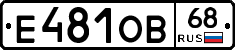 Е481ОВ68 - 