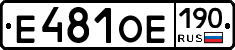 Е481ОЕ190 - 
