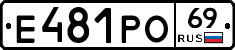 Е481РО69 - 