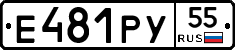 Е481РУ55 - 