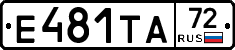 Е481ТА72 - 