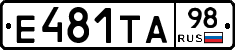 Е481ТА98 - 