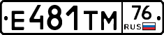Е481ТМ76 - 
