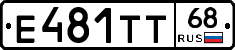 Е481ТТ68 - 