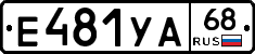 Е481УА68 - 