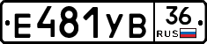 Е481УВ36 - 