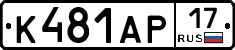 К481АР17 - 