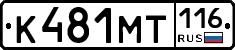 К481МТ116 - 