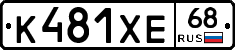 К481ХЕ68 - 