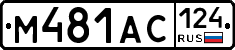 М481АС124 - 
