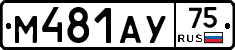 М481АУ75 - 