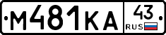 М481КА43 - 