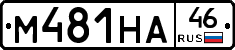 М481НА46 - 
