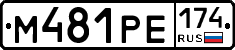 М481РЕ174 - 