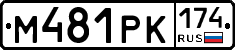 М481РК174 - 