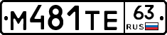 М481ТЕ63 - 
