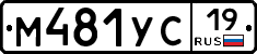 М481УС19 - 