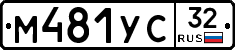 М481УС32 - 
