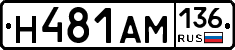 Н481АМ136 - 