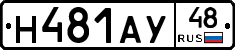 Н481АУ48 - 
