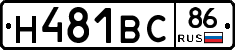 Н481ВС86 - 