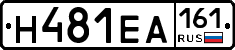 Н481ЕА161 - 